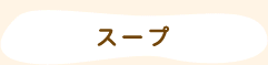 X[vɂ̂