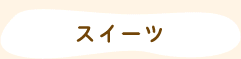 XEB[cɂ̂